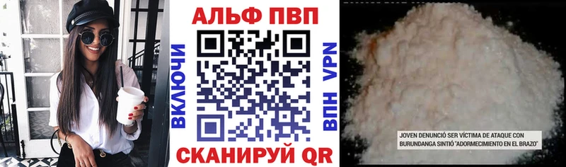 купить   Демидов  Alpha-PVP Crystall 