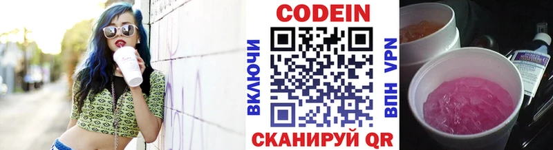 Кодеин Purple Drank  mega ссылка  Демидов 