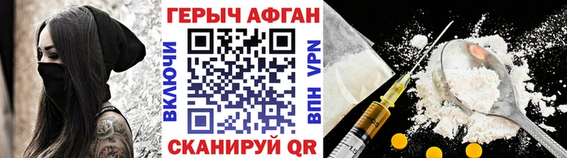 ГЕРОИН афганец  как найти   маркетплейс какой сайт  Демидов 