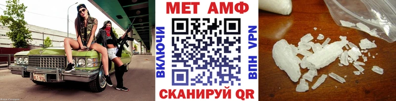 МЕТАМФЕТАМИН Methamphetamine  Демидов 