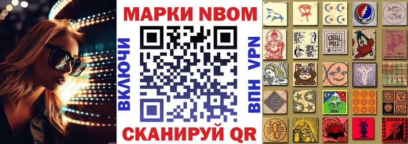 Марки N-bome 1,5мг  купить наркотик  Демидов 
